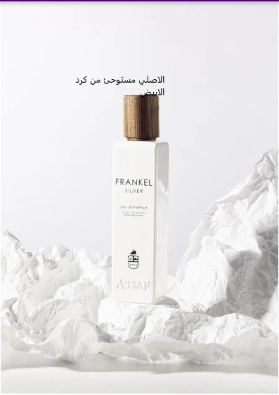 Assaf Frankel Silver 200ml